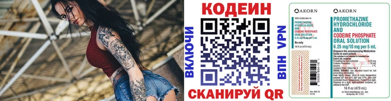 Купить где  Дюртюли  Кодеин Purple Drank 