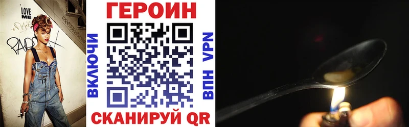 Героин Heroin  Купить закладки  Дюртюли 