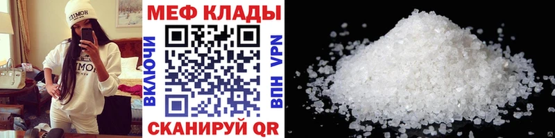 Купить где  Дюртюли  МЕФ мяу мяу 